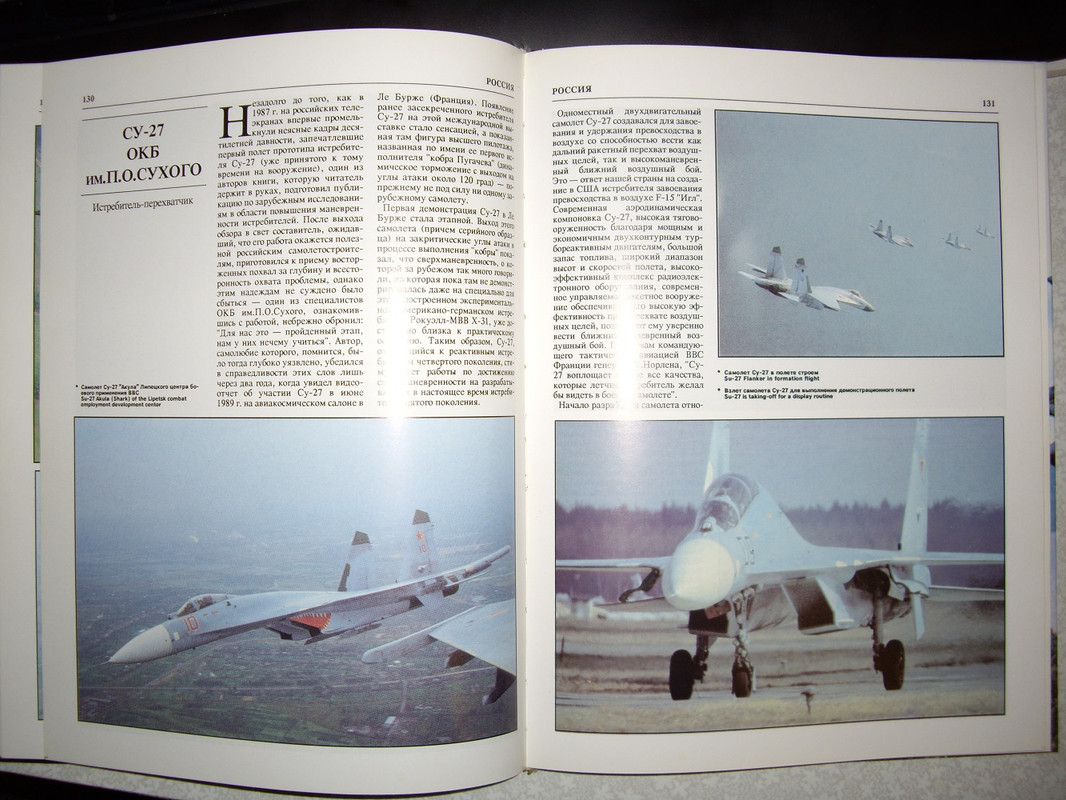 Истребители 2