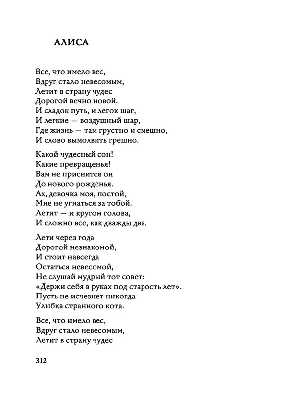 Jarovaja-Jekaterina-Iz-muzyki-i-slov-258-414-page-0088