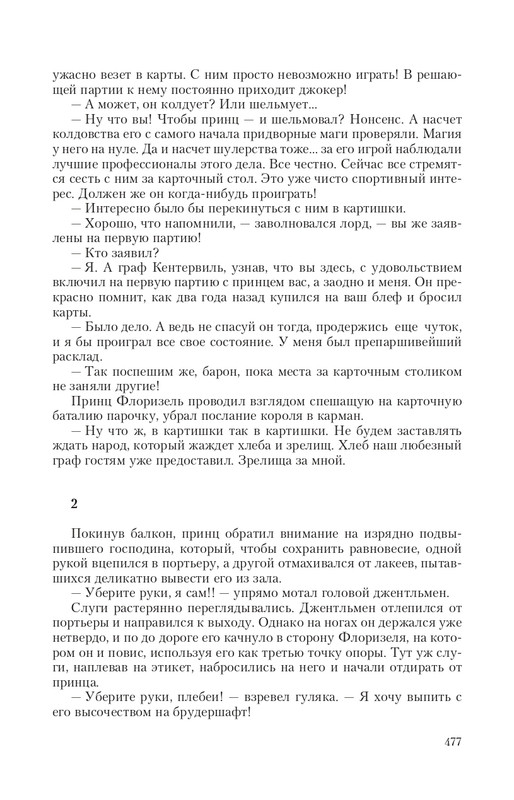 Arka-Vor-T-page-0062