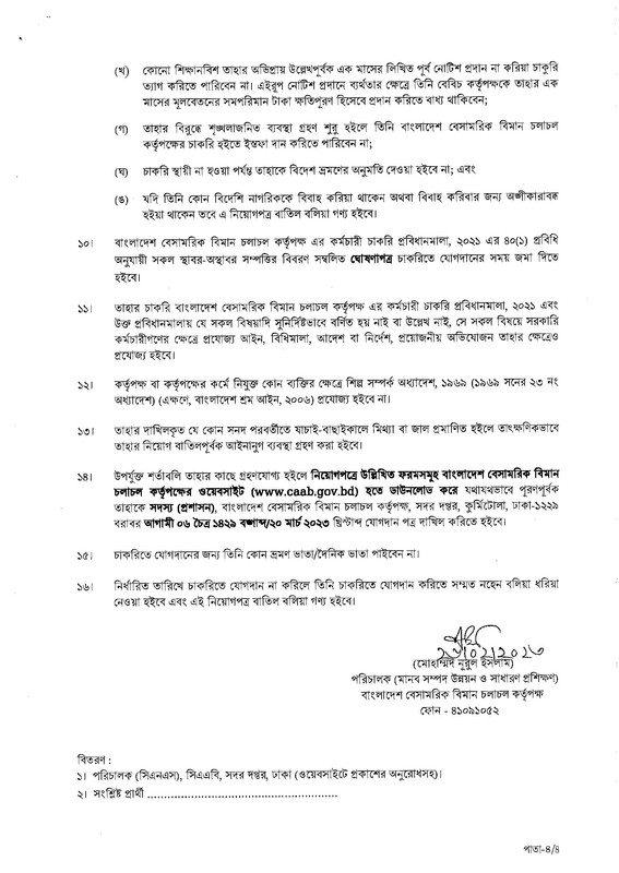 CAAB Job Appointment Letter 2023 (12 Grade) PDF-4
