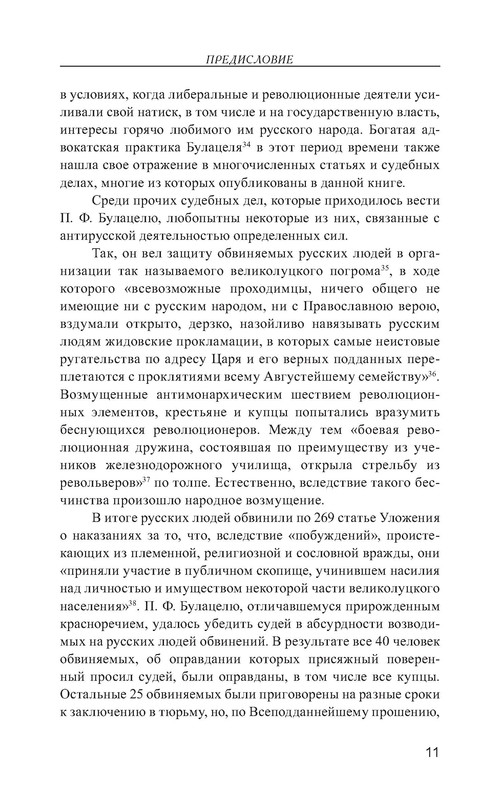 p0011