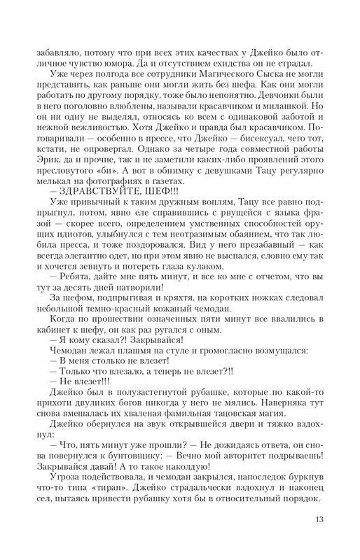 Magi-Sysk-page-0013