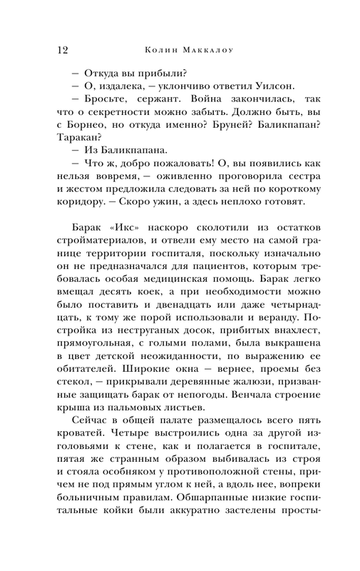 ASE000000000869054-12