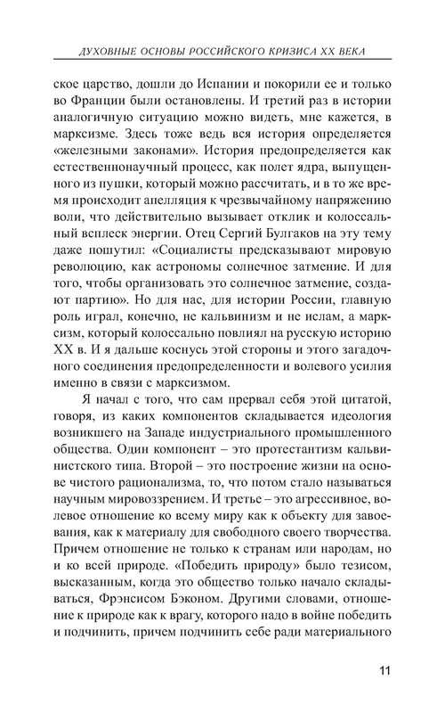 p0011
