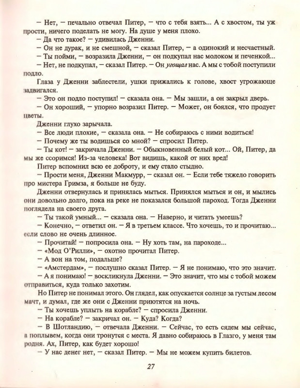 Gelliko-Pol-Dzhenni-i-Tomasina-1-79-page-0030