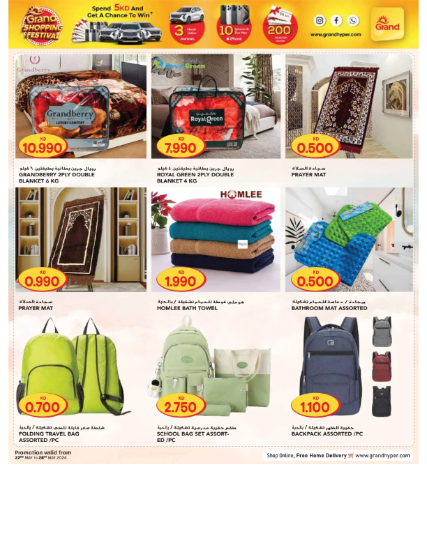 Grand-Hyper-Kuwait-offers-Kuwait-deals-040