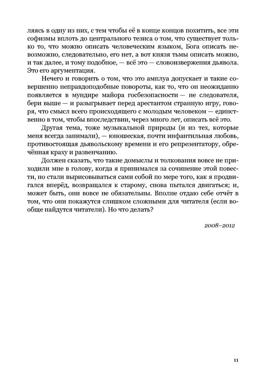 p0012