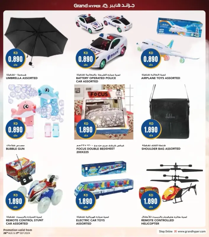 41542-34-grand-hyper-month-end-bonanza