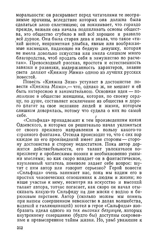 odoevsky-posledny-kvartet-beethoven-1987-page-0085
