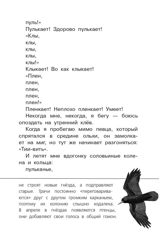 Koval-Jurij-Alyj-page-0064