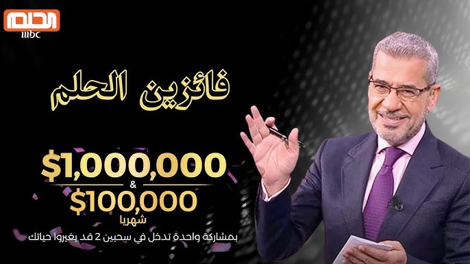 مسابقة حلم 1