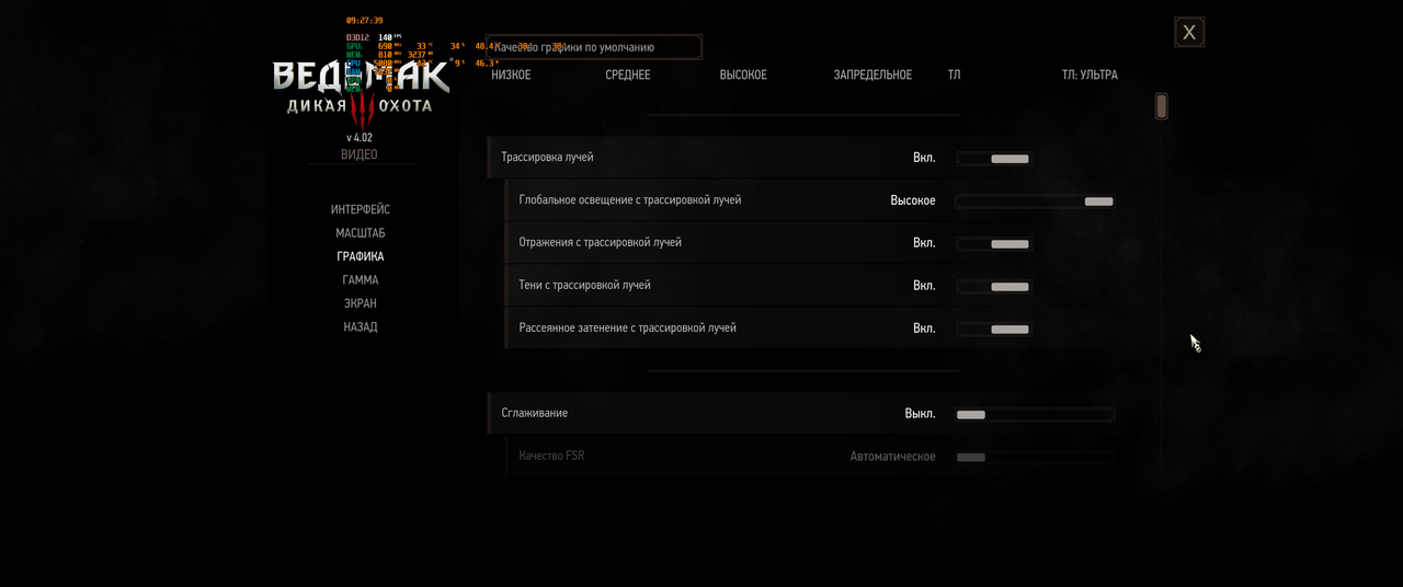 witcher3_2023_03_28_09_27_40_627