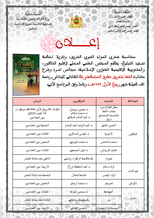 Screenshot-2026-08-16-200109