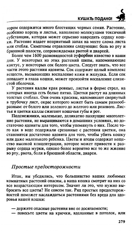 200-1995-page-0278