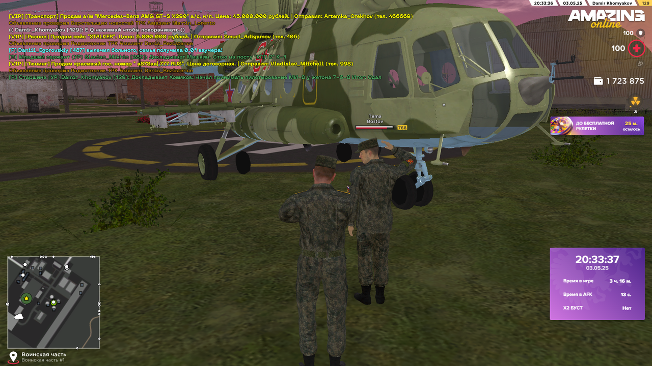 Снимок экрана (1744)