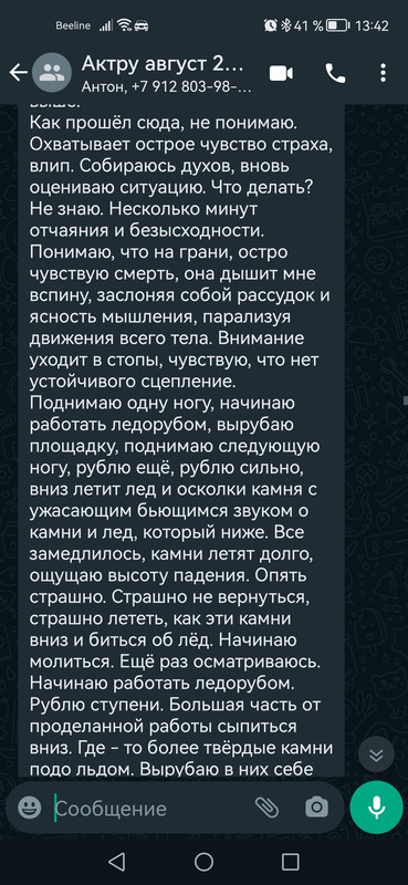 Screenshot_20230304_134211_com.whatsapp