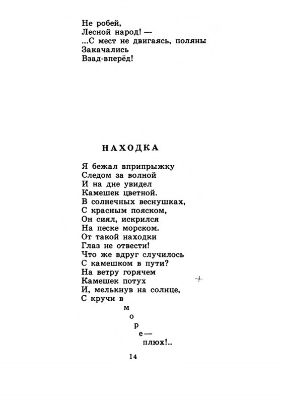 Belozerov-Timofej-Smorodinovyj-kust-1977-page-0017