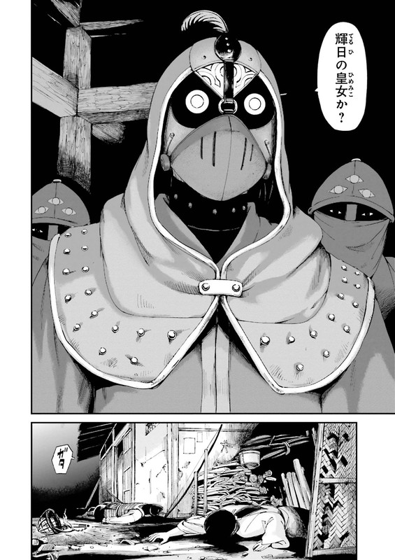 Angolmois - Genkou KassenkiVol1-2