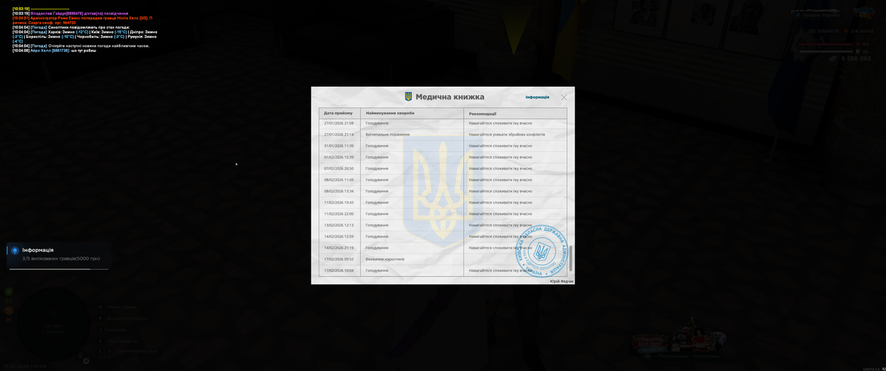 Grand Theft Auto San Andreas Screenshot 2026 02 17 10 04 13 88