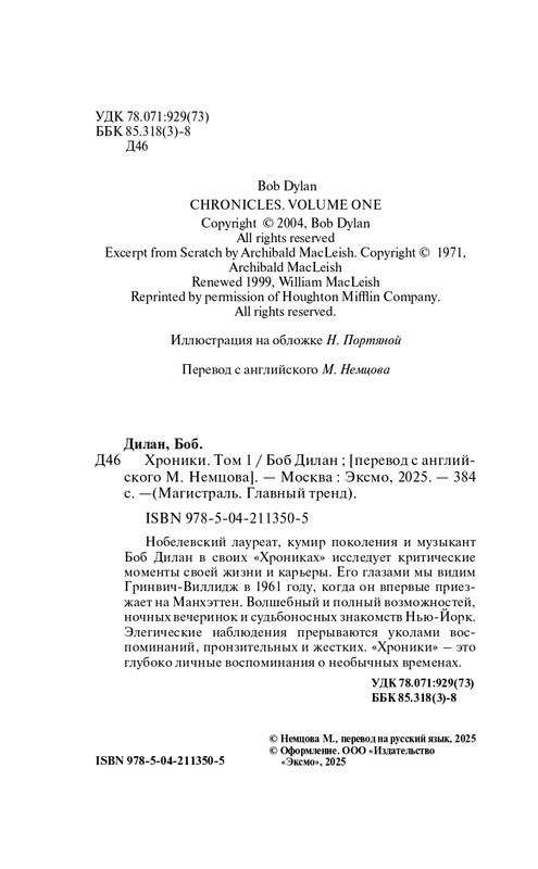ITD000000001416051-page-0005