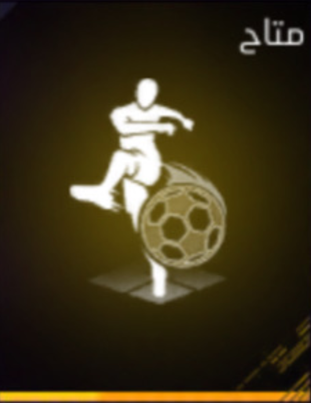 انطلاق البرق
