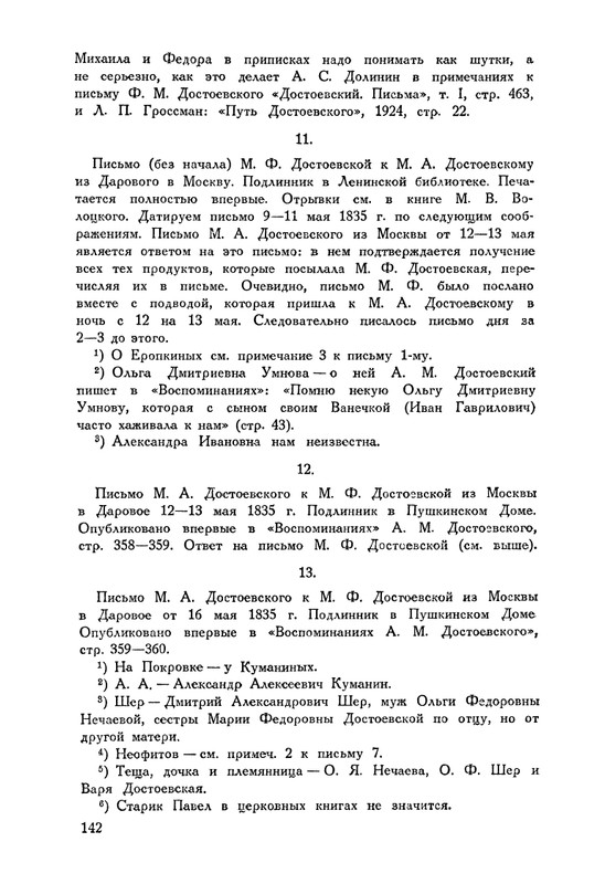 nechaeva-1939-page-0170