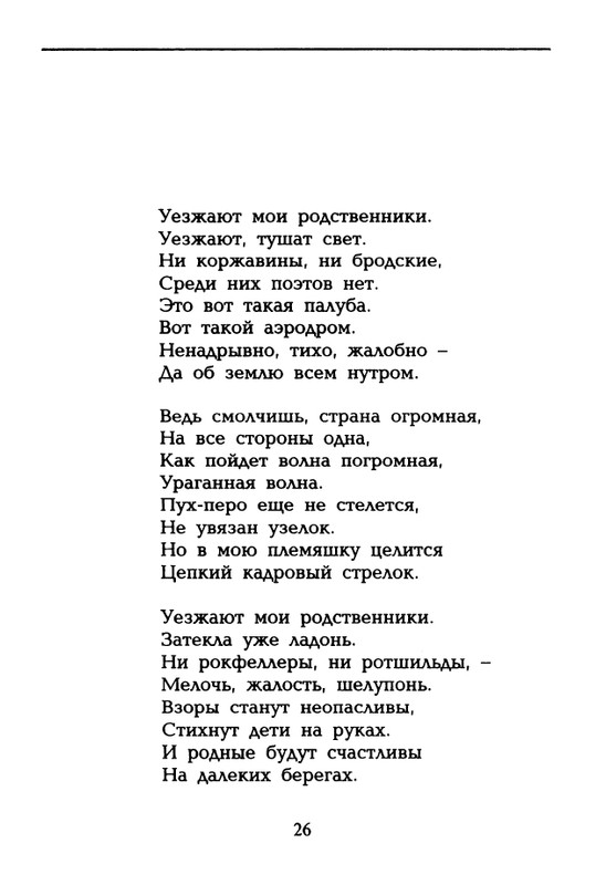 dolina-potajnye-lady-1996-page-0027