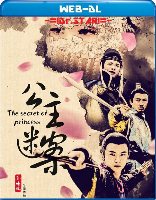 The Secret of Princess (2020) 1080p-720p-480p HDRip ORG. [Dual Audio] [Hindi or Chinese] x264 ESubs
