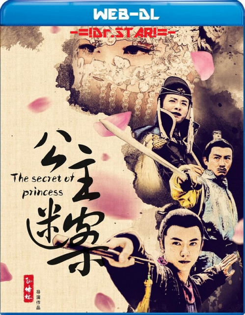  The Secret of Princess (2020) 1080p HDRip ORG. [Dual Audio] [Hindi or Chinese] x264 ESubs [1.3GB] Full Movie Download
