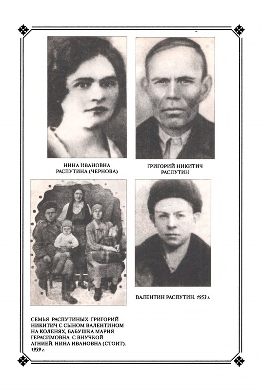 strelkova-astafjev-belov-rasputin-shukshin-2006-page-0065