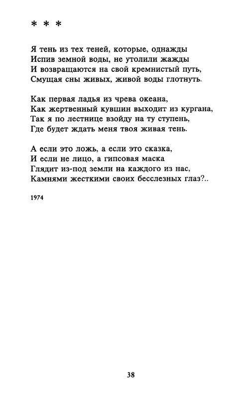 tarkovsky_stikhi_poems_1998_page-0039