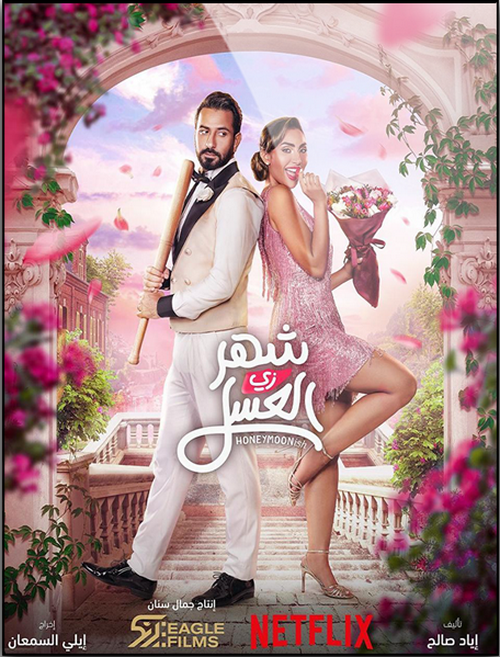 Miesiąc miodowy / Honeymoonish / Shahr zii aleasal (2024) PL.NF.WEB-DL.x264.DDP5.1-K83 / Lektor PL