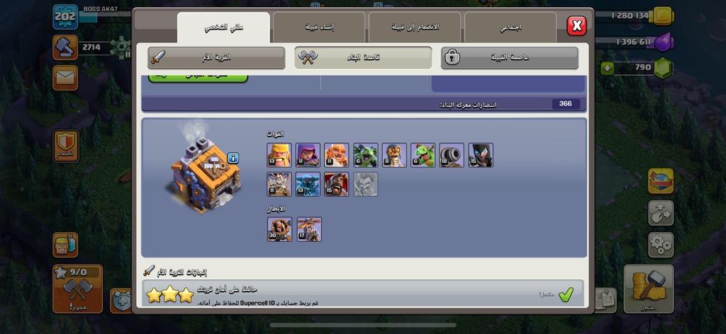Clash of Clans TH14 790 gems