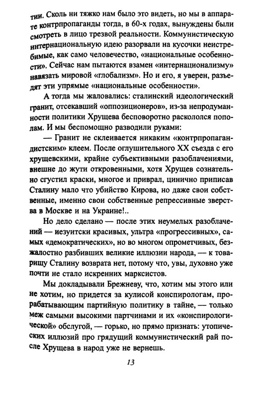 p0013