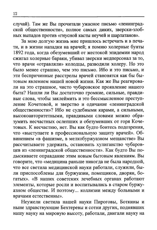 Celovek-v-potoke-vremeni-page-0015