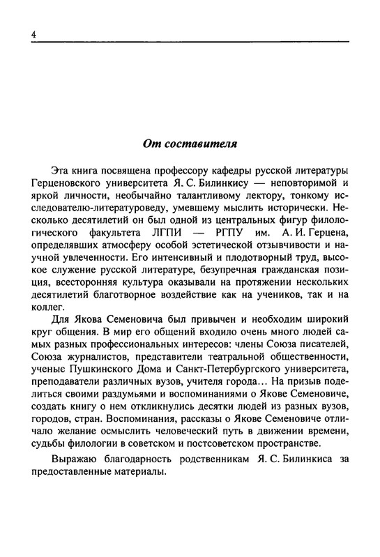 Celovek-v-potoke-vremeni-page-0007