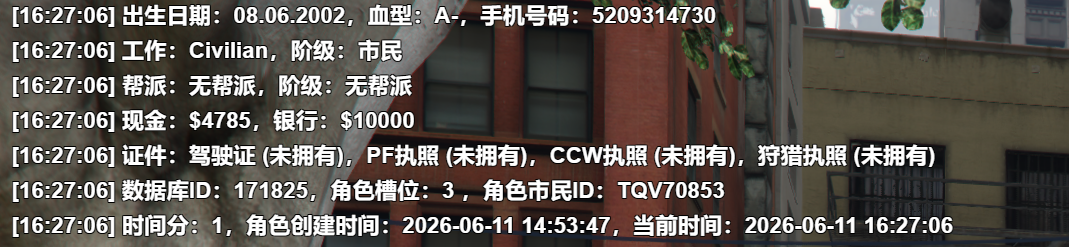 屏幕截图 2026 06 11 162937