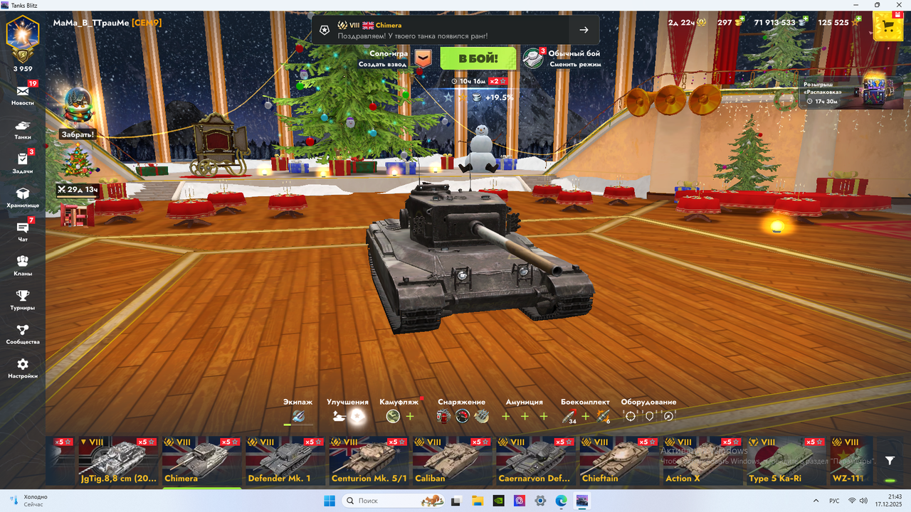 Снимок экрана 2025 12 17 214309