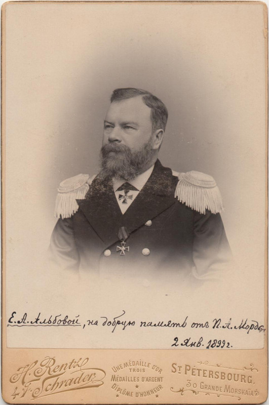 Мордовин Павел Александрович