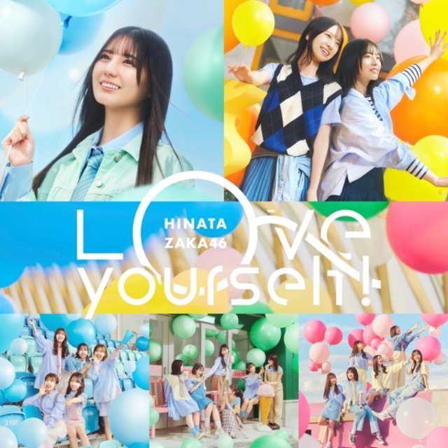 シングル | Hinatazaka46 14th Single (Love yourself! Special Edition) シングル | Hinatazaka46 14th Single (Love yourself! Special Edition)