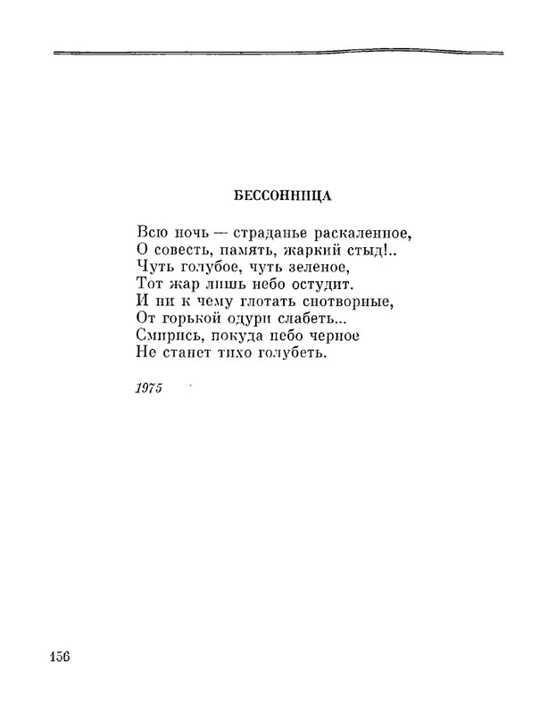 Petrovyh-Marija-Prednaznachene-page-0158