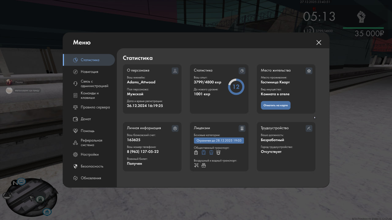 photo 2025 12 27 23 44 06