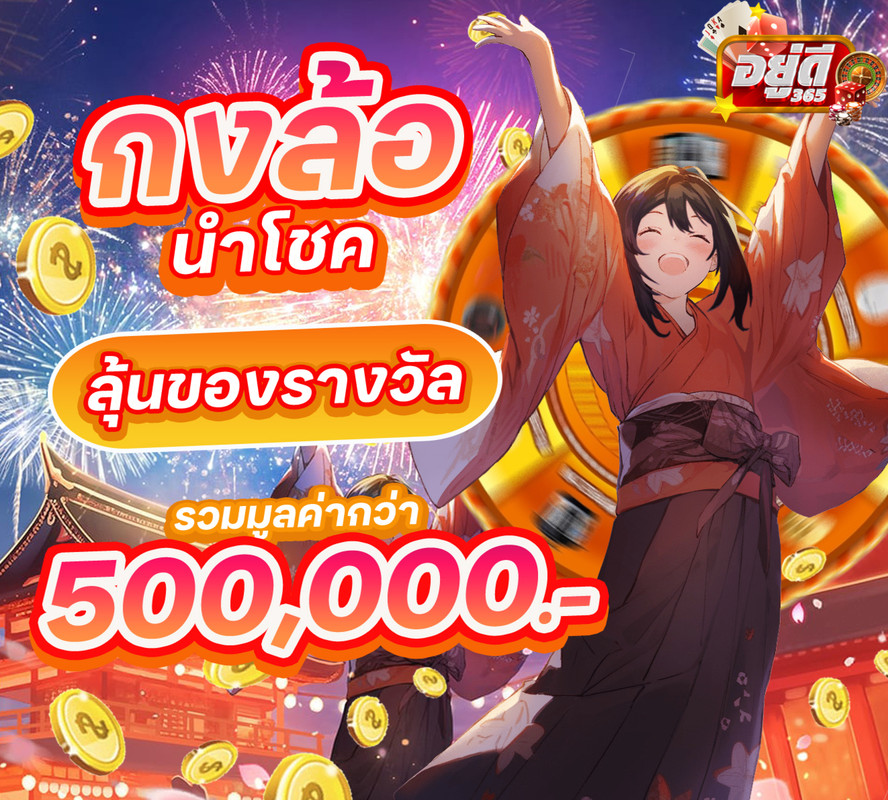 โปรโมชั่น
