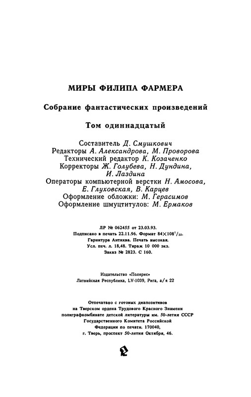 p0355