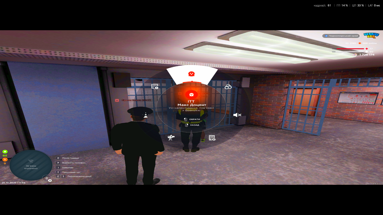 UKRAINE GTA 25 10 2026 11 49 30