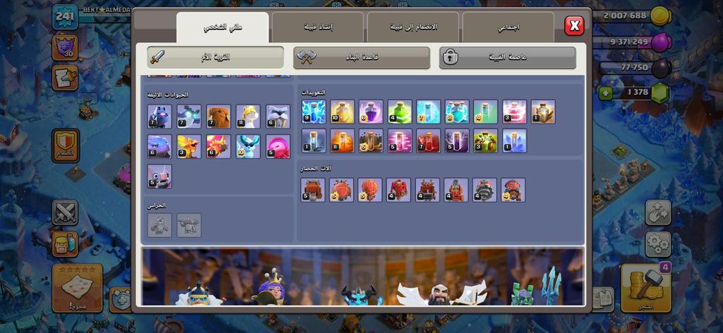 متجر حسابات COC السعودية
