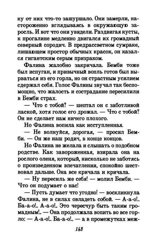 1993-page-0147
