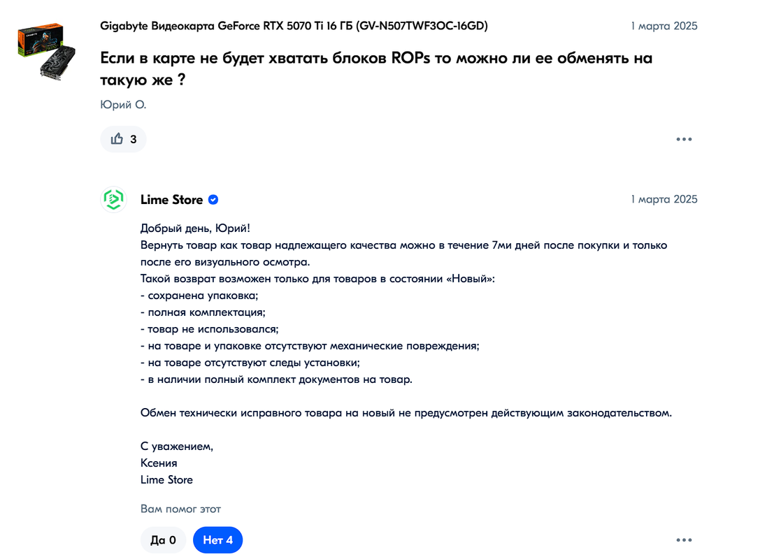 Снимок экрана 2025-03-01 181430