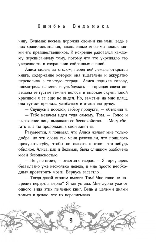 ITD000000000344982-page-0009
