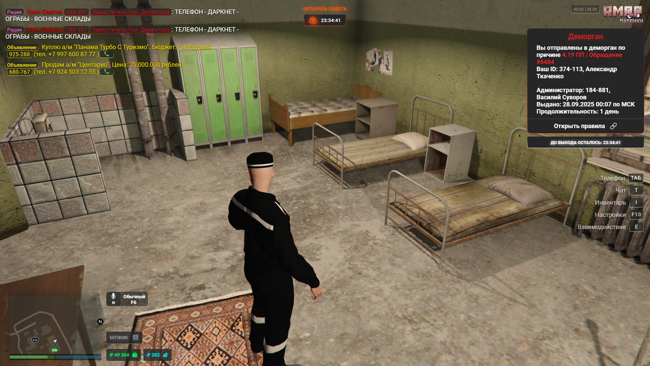 Grand Theft Auto V Screenshot 2025.09.28 - 00.42.24.03